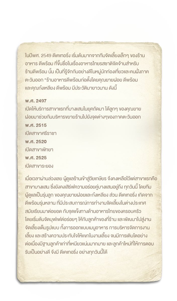 history_paper