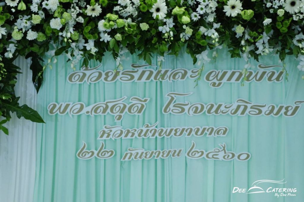 งานเลี้ยงเกษียณIMG_0993-1024x682