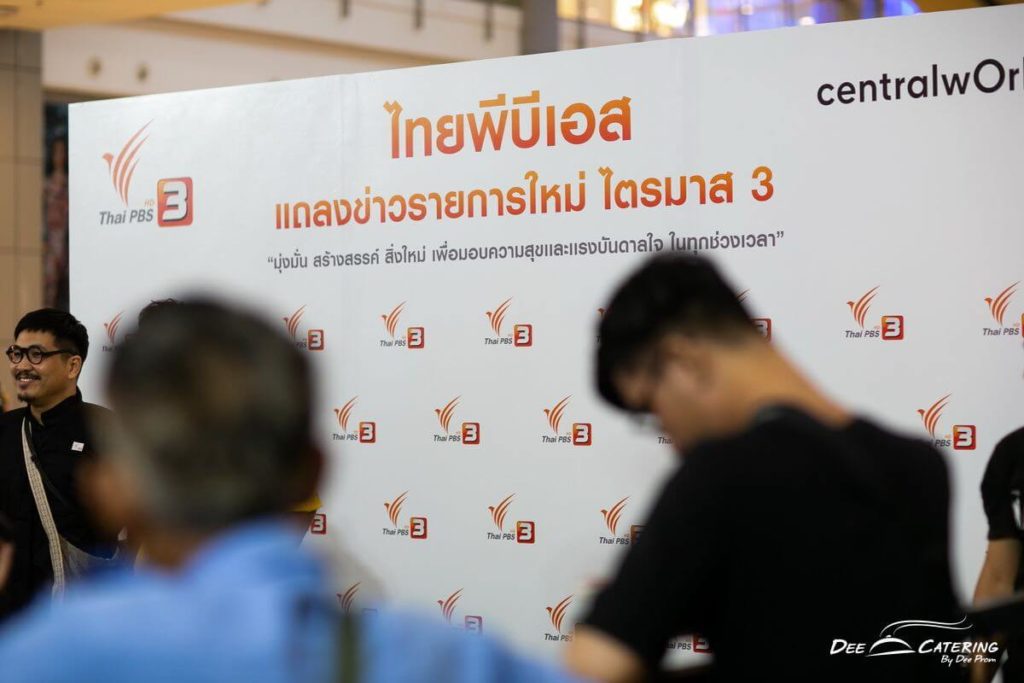 จัดเลี้ยงค็อกเทล งานแถลงข่าว Thai PBS ค็อกเทลอาหารไทย