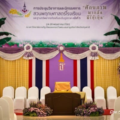 จัดเลี้ยง งานรับเสด็จ โดยดีเคเทอริ่ง บริการจัดเลี้ยง ระดับคุณภาพ