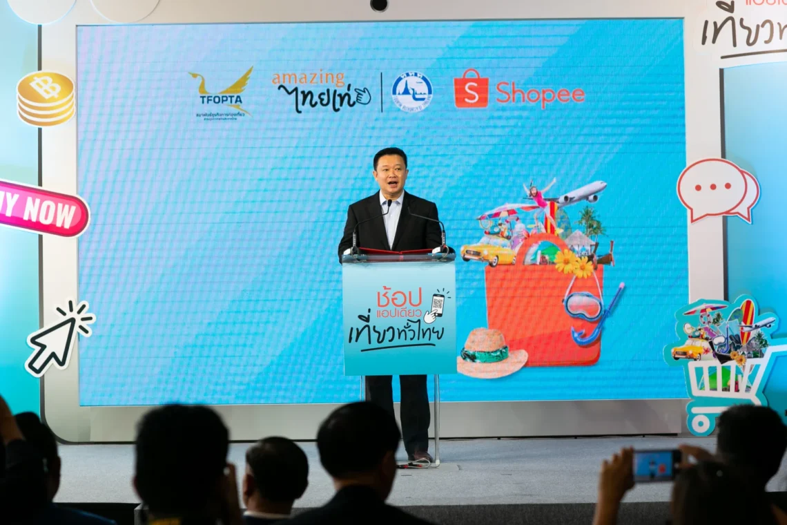 จัดเลี้ยงงานแถลงข่าว ช้อปแอปเดียวเที่ยวทั่วไทย